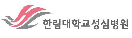 한림대학교성심병원